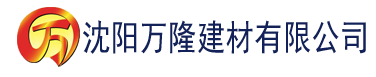 沈阳香蕉视频app的二维码建材有限公司_沈阳轻质石膏厂家抹灰_沈阳石膏自流平生产厂家_沈阳砌筑砂浆厂家